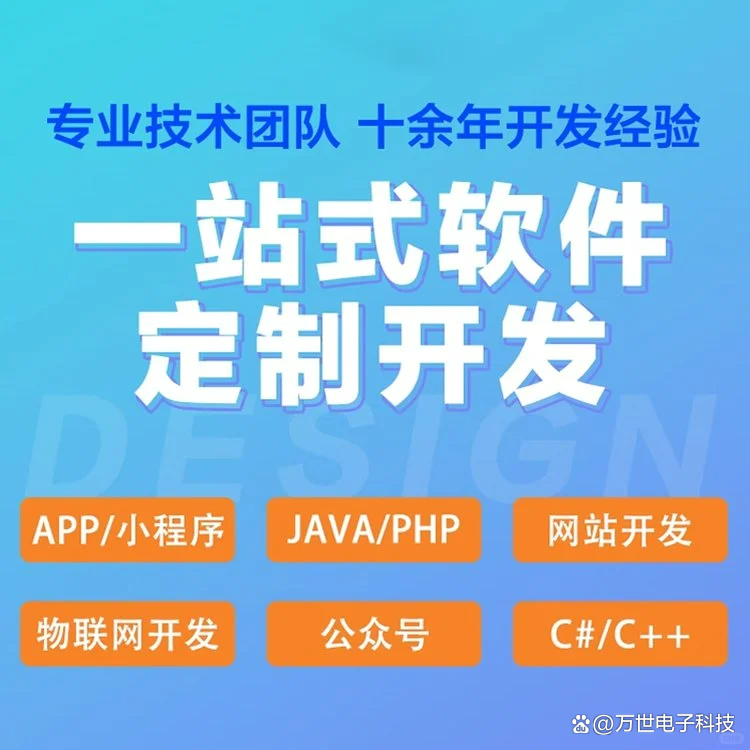 辽源软件开发
